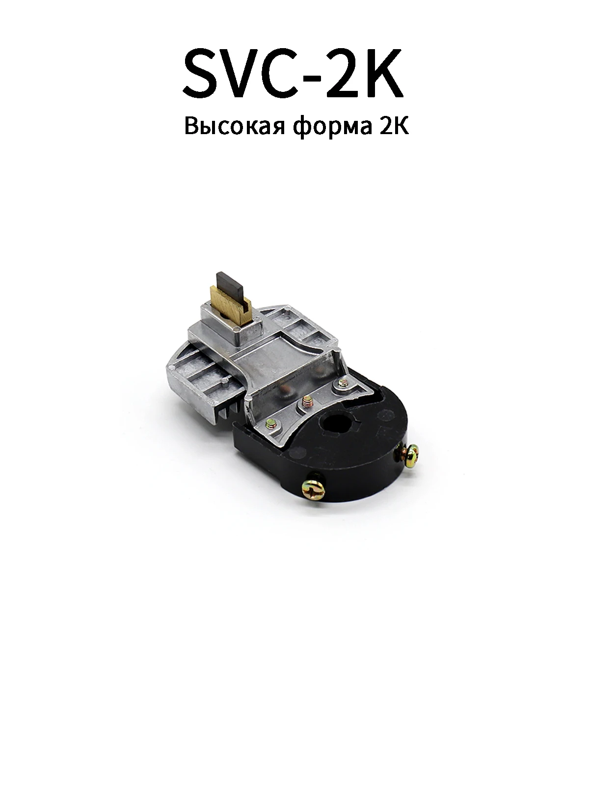 Voltage regulator Carbon brush 2K