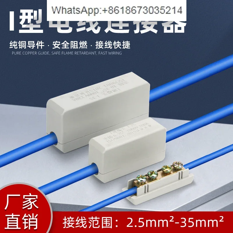 10 PCS  Type I 2.5-50 Square Quick Terminal Copper Butt Terminal High Power Connector Conductive Wire Connector