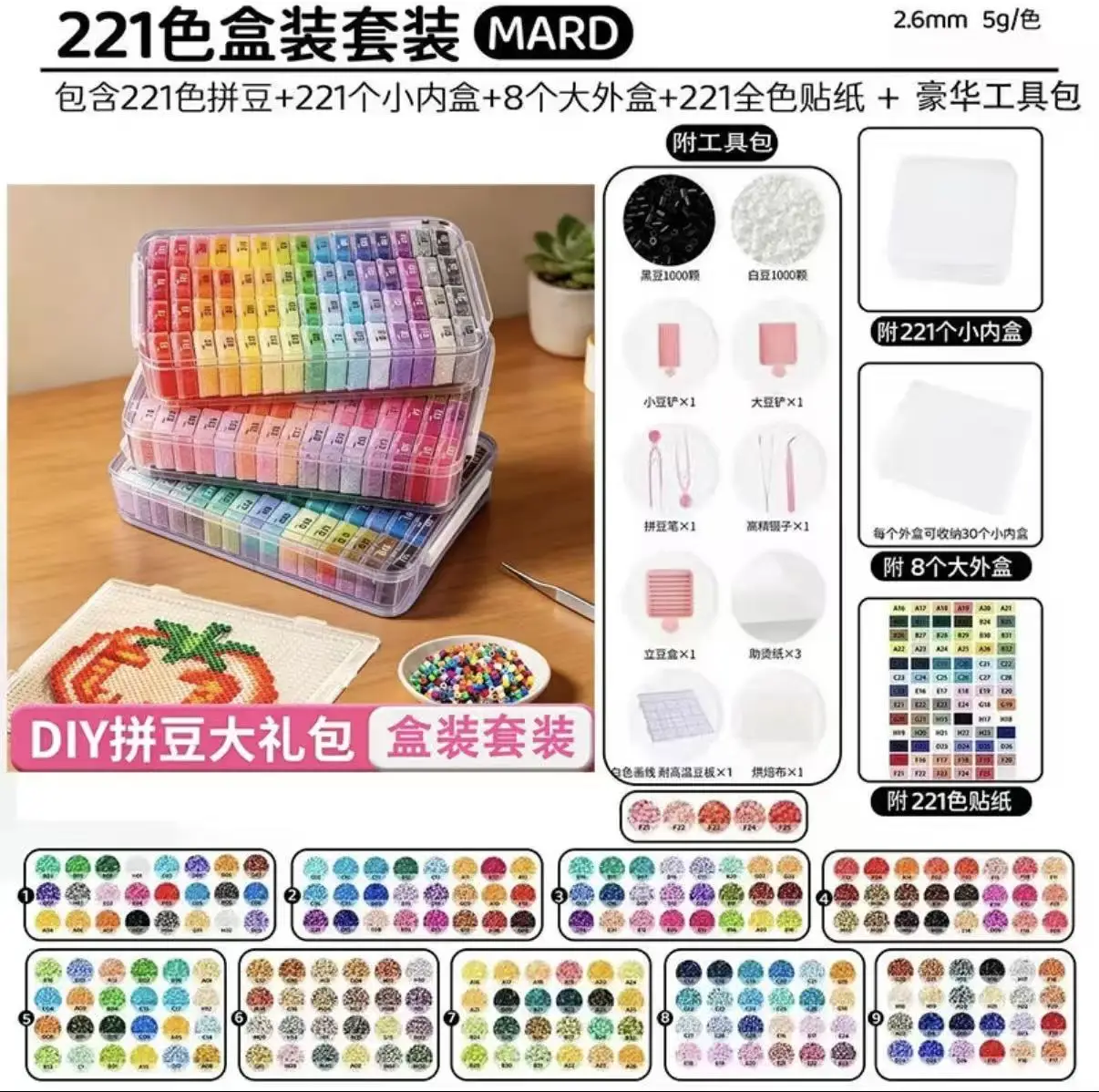 Large Capacity Fuse Beads Storage Case Transparent Organizer with Cover 221 Colors Pindou Multi-functional Space Saving
