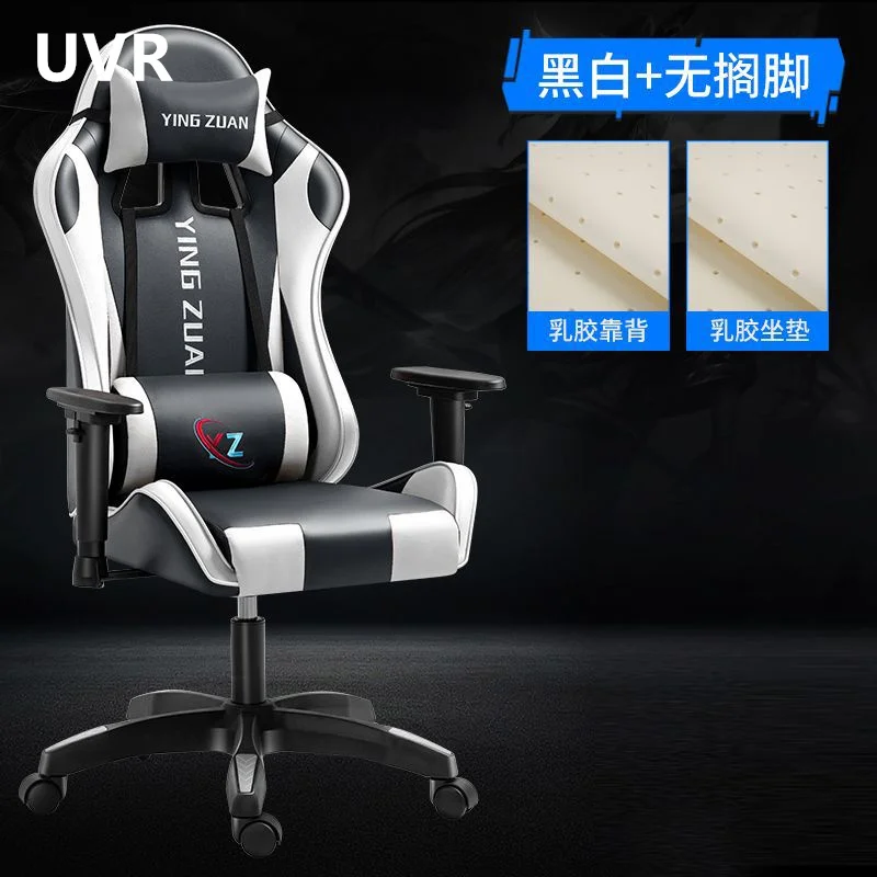 UVR High-quality Computer Chair Home Office Chair Sedentary Comfortable Reclining Chair Ergonomic Sponge Cushion Gaming Chair