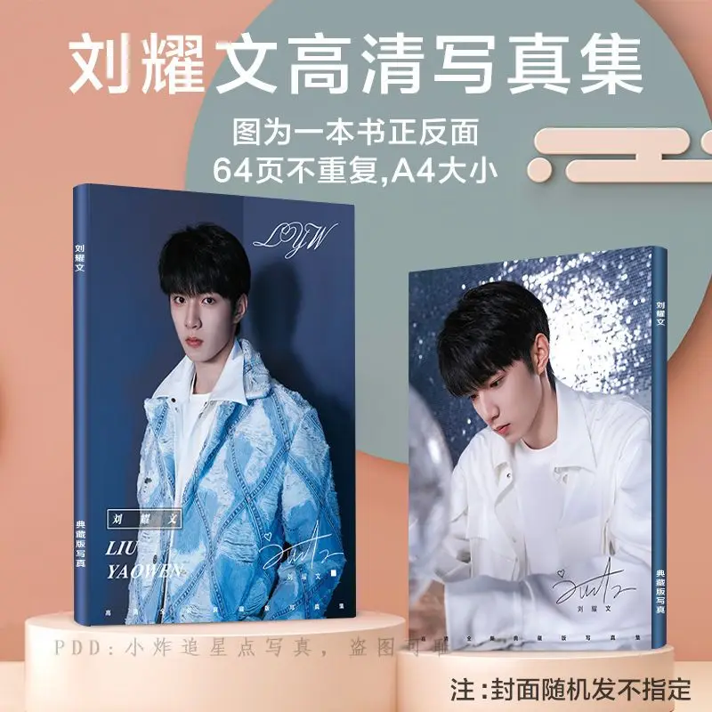 Liu Yaowen 'S Photo Album "ครั้งเยาวชน" โปสการ์ด,โปสเตอร์,การ์ดขนาดเล็ก,Signature รูปภาพ