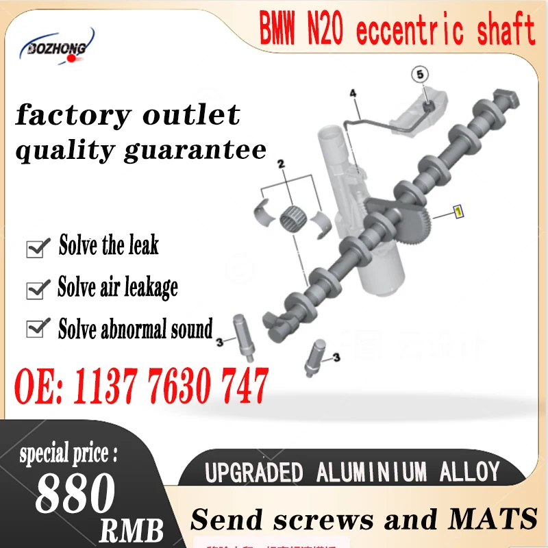 

1137 7630 747 is suitable for BMW n20n52n55n46 camshaft eccentric shaft f20f18f22f11e84e89f25x1x3x5x6 engine parts.