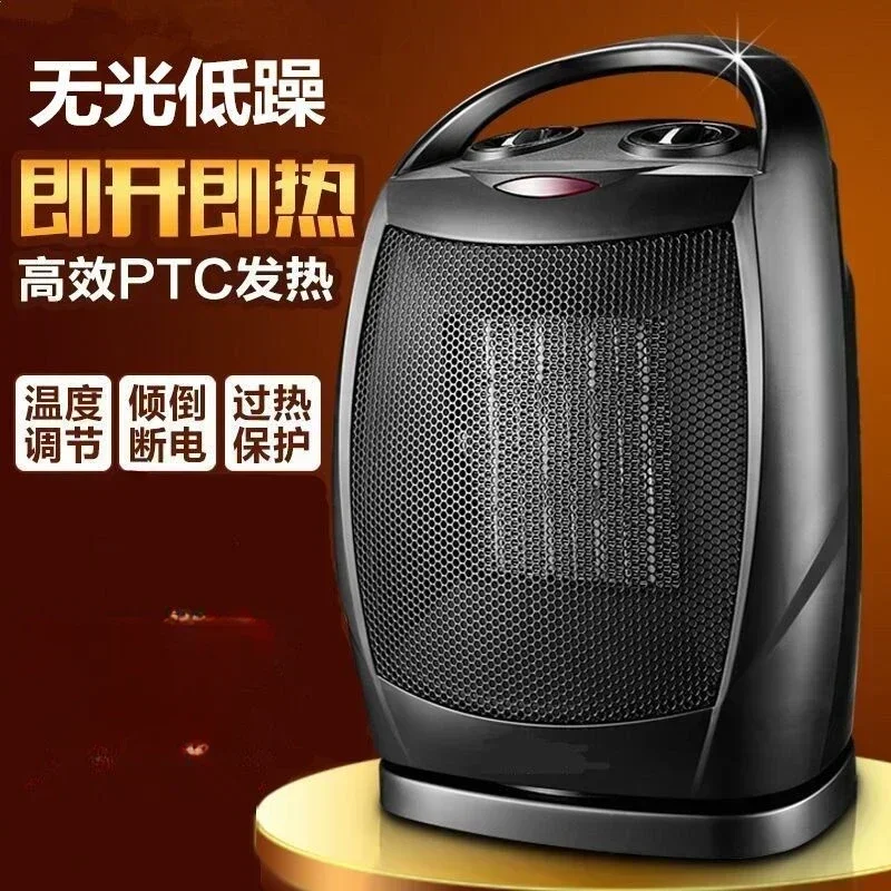 

Heater household heater mini small electric heater speed heat small solar energy-saving circulation heating fan free shipping