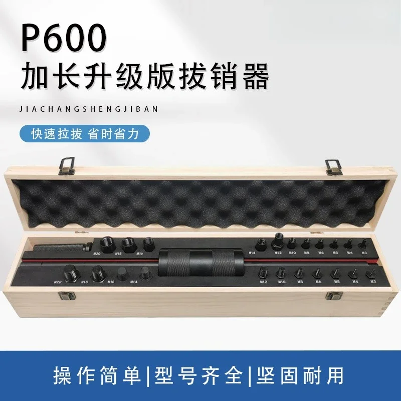 Manual Pin Puller P400/P600 Mechanical Drawing Hammer M3-M20 Internal and External Thread Positioning Taper Pin Removal Tool