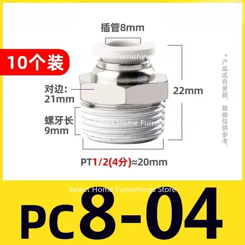 Suitable for Quick Connector White PC8-02 Thread Straight Through Trachea Quick Plug PL Elbow 6-01 10-03 2 4 Minutes Pneumatic