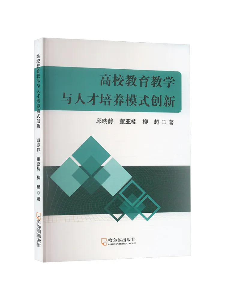 Book-Winshare Innovation in High School Education and Training Models For Talent Development