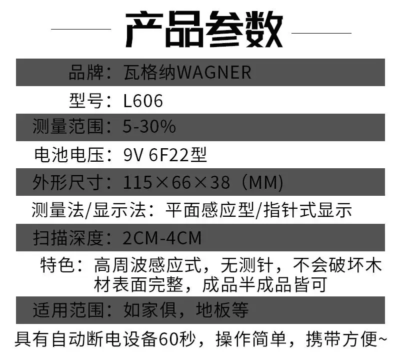 Wagner inductive wood hygrometer l606 nondestructive moisture tester moisture meter hygrometer