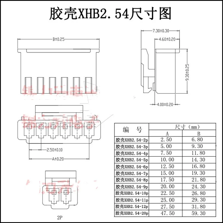 50 Stück XHB 2,54 mm verriegelbares Steckergehäuse für Kabel-zu-Kabel-Verbindungen, Buchsengehäuse 2P/3P/4P/5P/6P – Detail 2