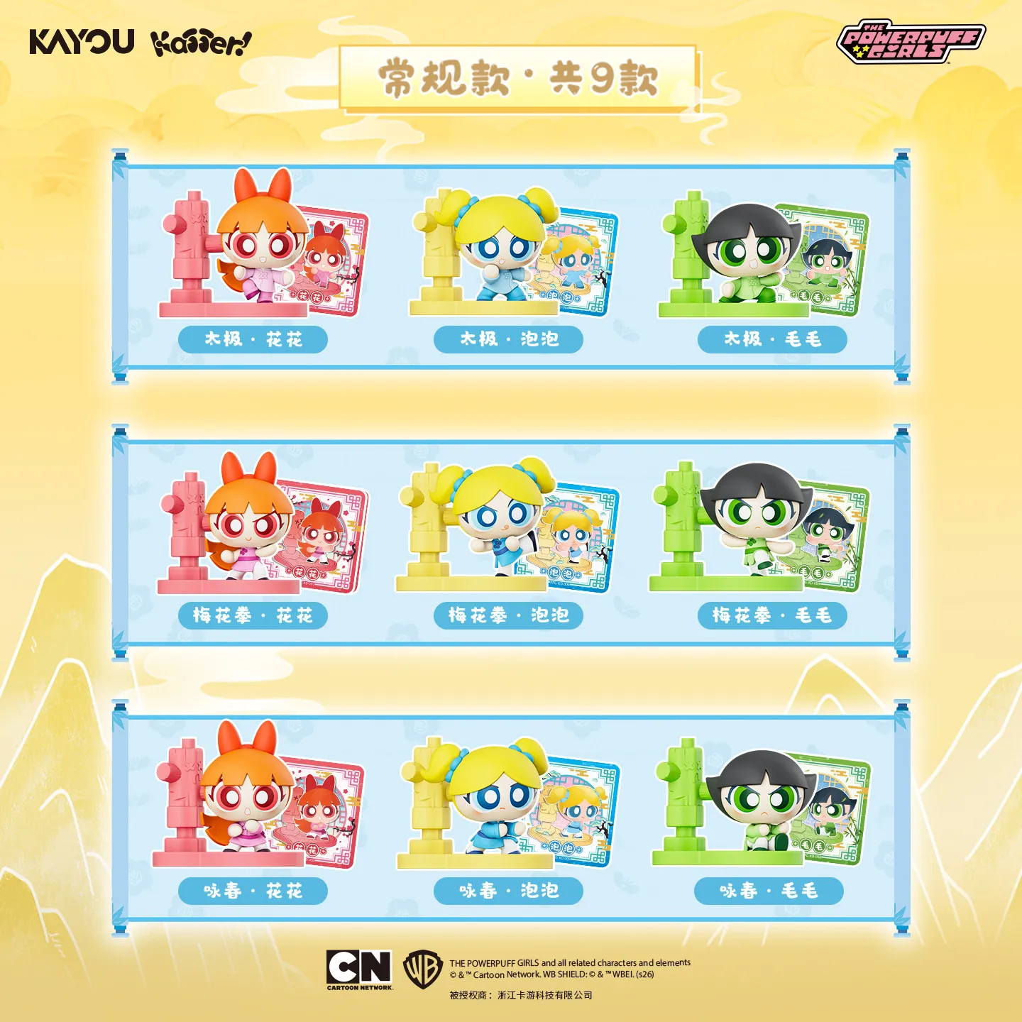 KAYOU The Powerpuff Girls Kung – обзор и цена Model Figure Base
