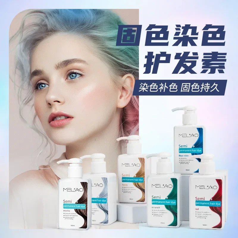 Conditioner Fixed Complementary Color Hair Brightening Repair Gentle Color Bubble Dye Cream