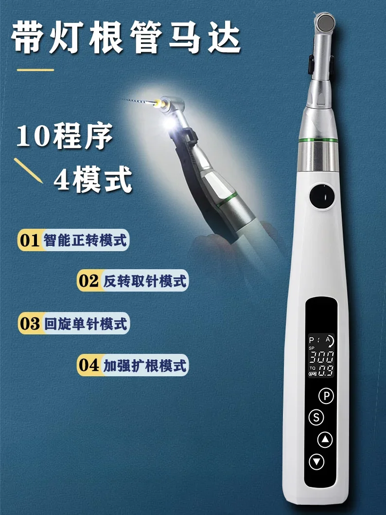 Wireless root canal motor dental machine expansion mouth integrated apical exit intelligent reversal with light broken needle