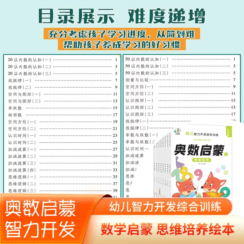 Early Math Olympiad for Preschoolers, Kids Logical Reasoning Workbook, Brain Thinking Training