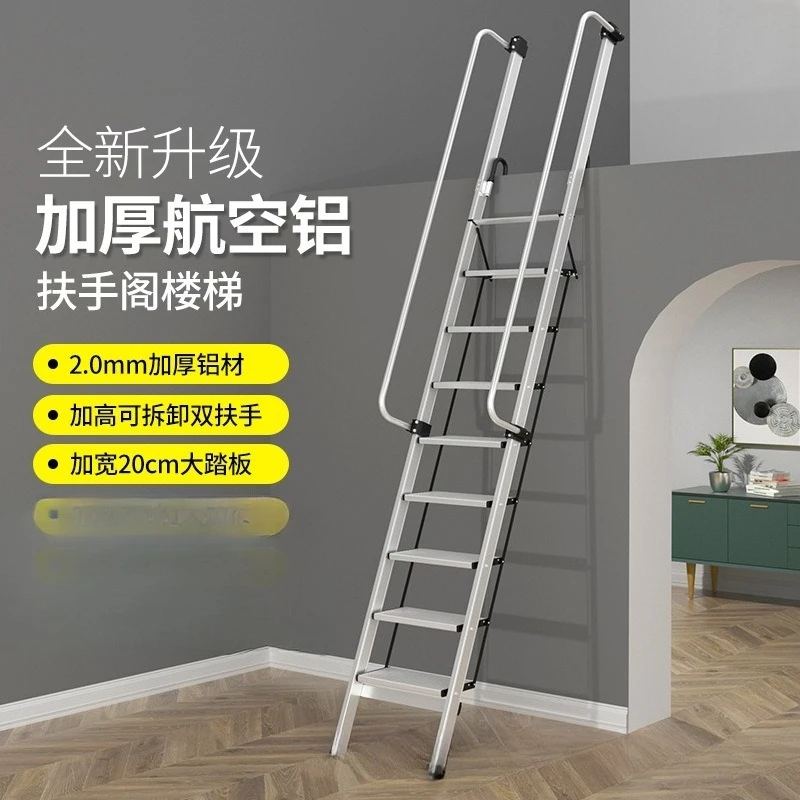Aluminum alloy staircase indoor household tread retractable ladder folding convenient handrail ladder attic ladder