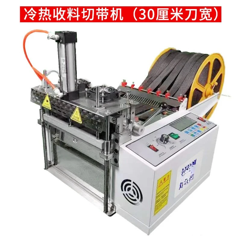 Receiving and   Hot and cold belt breaking  Ribbon eager cutting computer belt Luggage belt  Hot and cold receiving