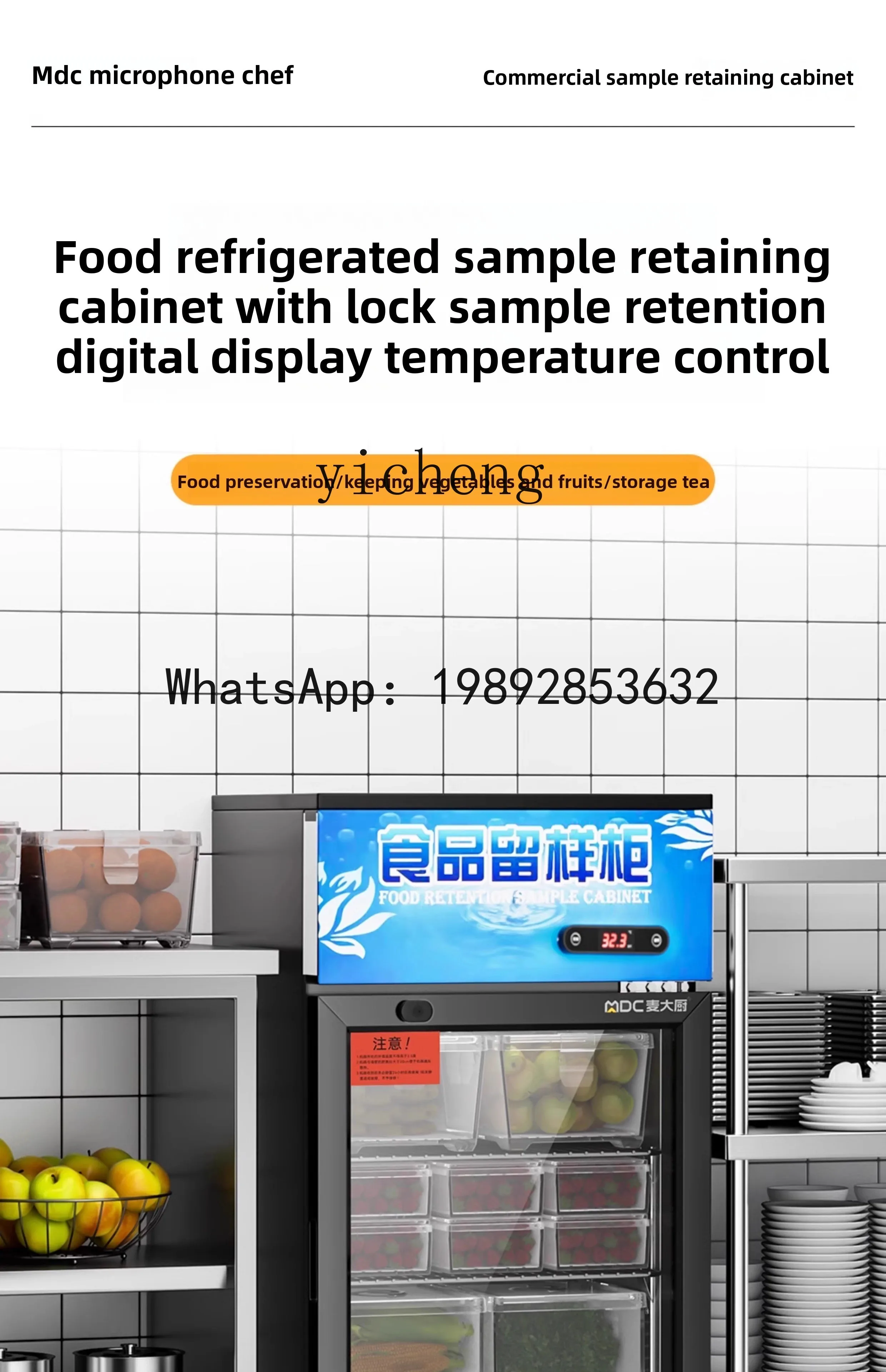 H2 refrigerated and fresh-keeping kindergarten food sample cabinet with lock restaurant canteen restaurant commercial sample