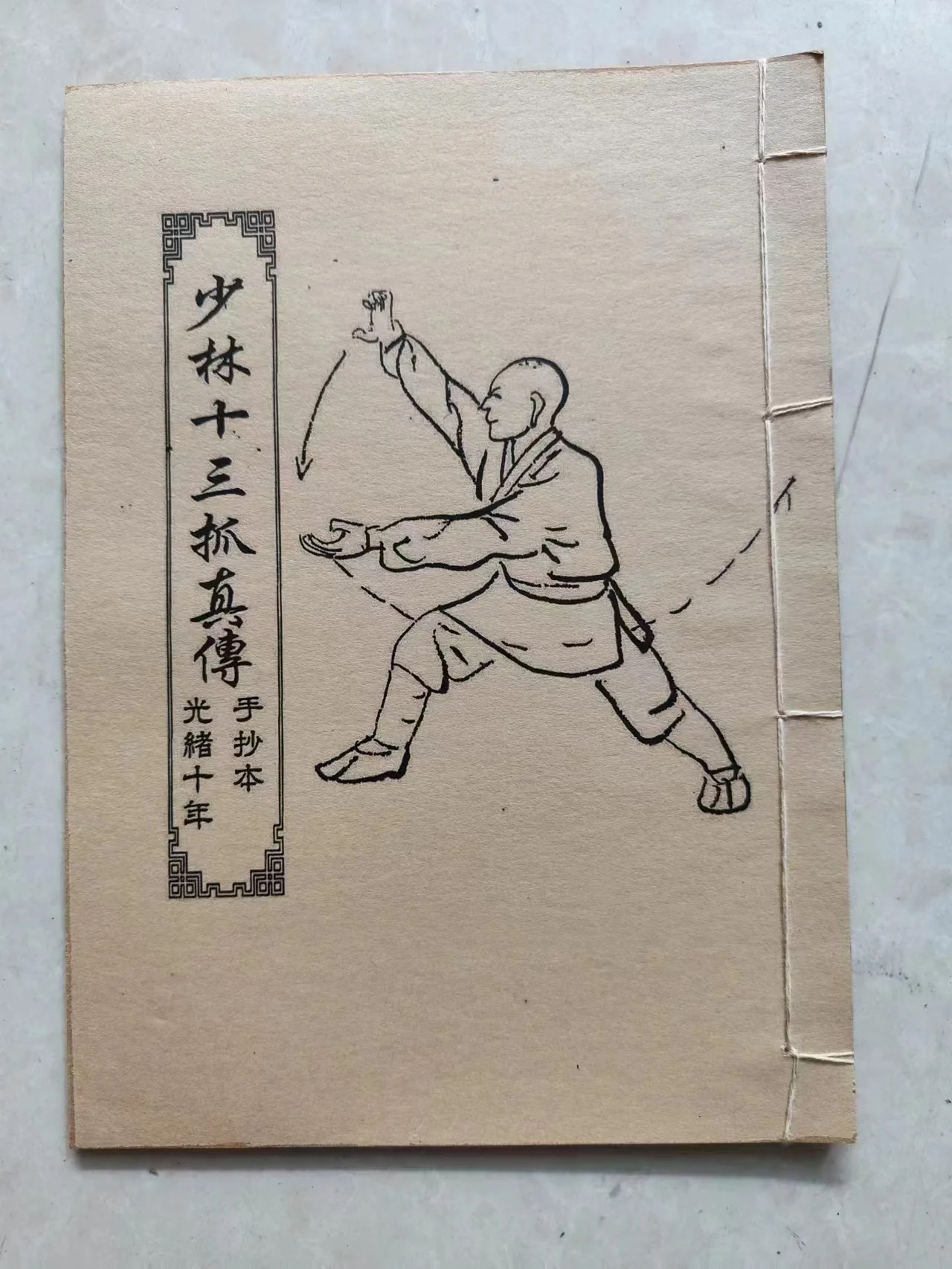 China Old Chinese martial arts secret Books (The true story of Shaolin)