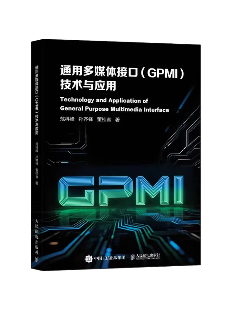 Book-Winshare Interface multimédia à usage général, technologie et applications GPMI