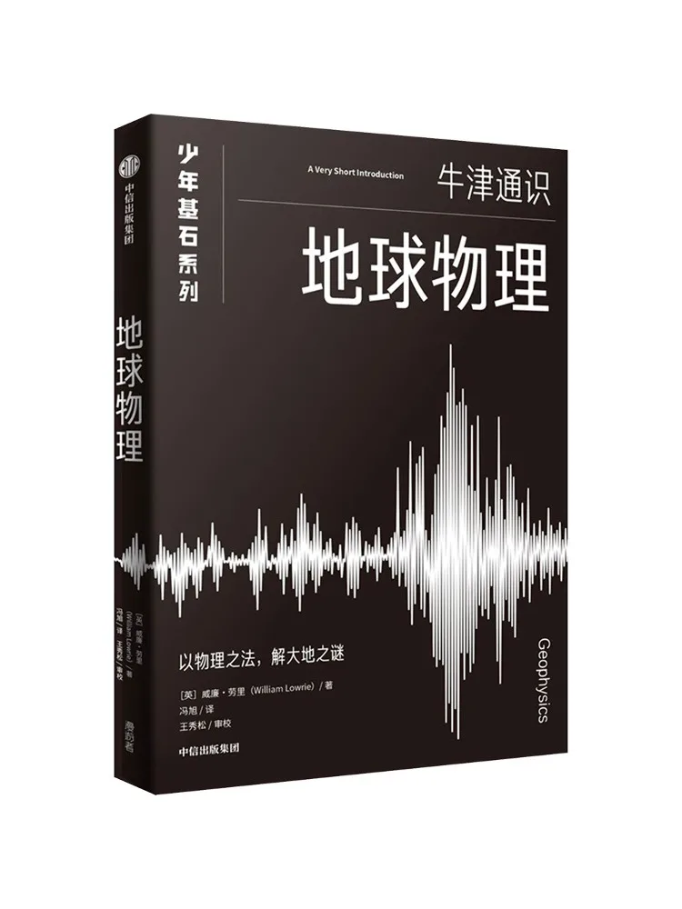 Book-Winshare Geophysics Oxford Junior Foundation Series Little Black Book Of Science