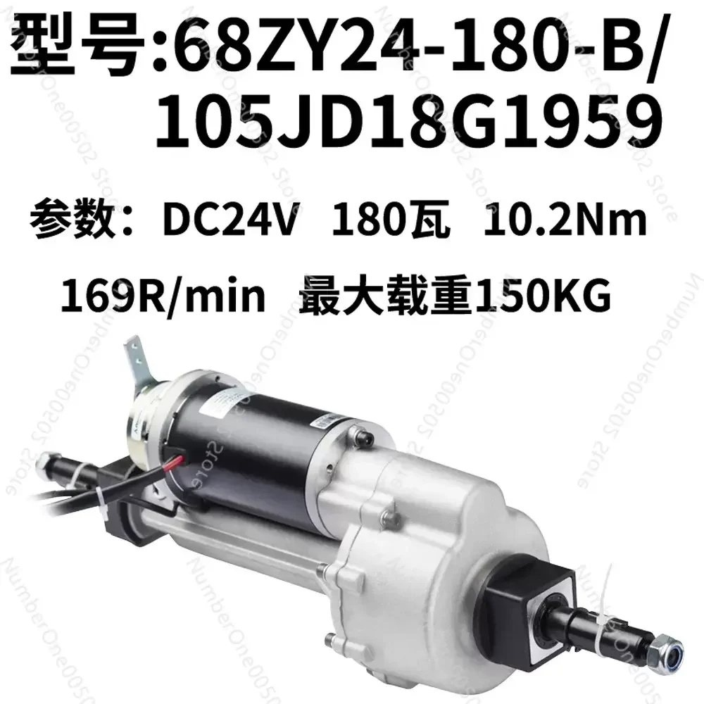 Wisking Svichi Phoenix Yinluohua Folding Elderly Scooter Electric Drive Axle Motor Motor Accessories 24V