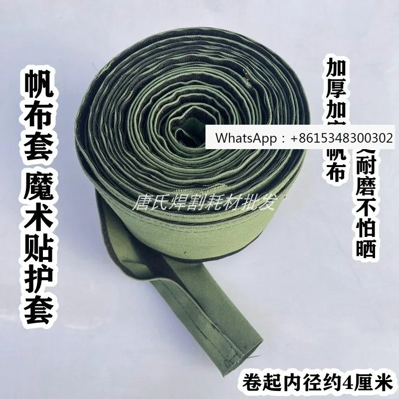 New welding g-un wire protection cover, canvas handheld welding machine cable sheath, two protection welding machine wire