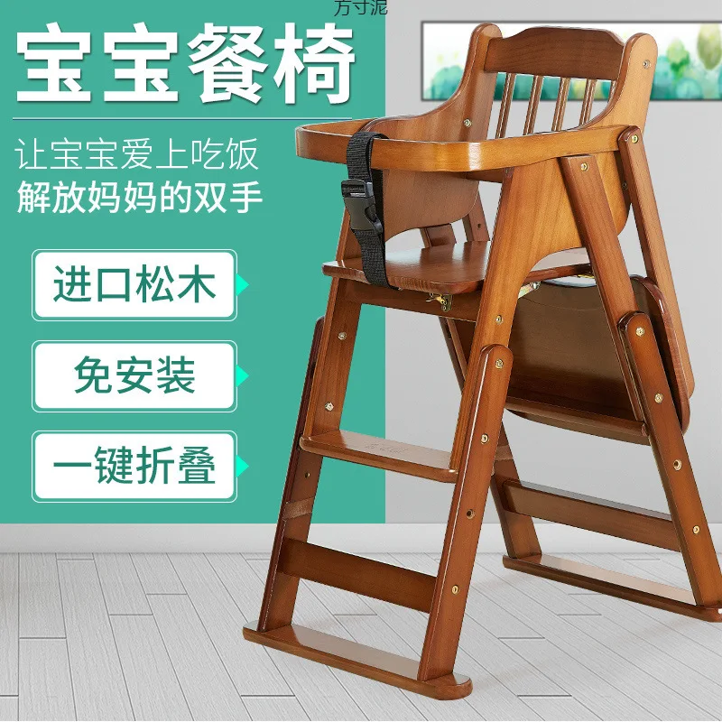 Baby Dining Chair Children's Dining Chair Household Solid Wood Baby Multi-functional Adjustable Foldable Seat