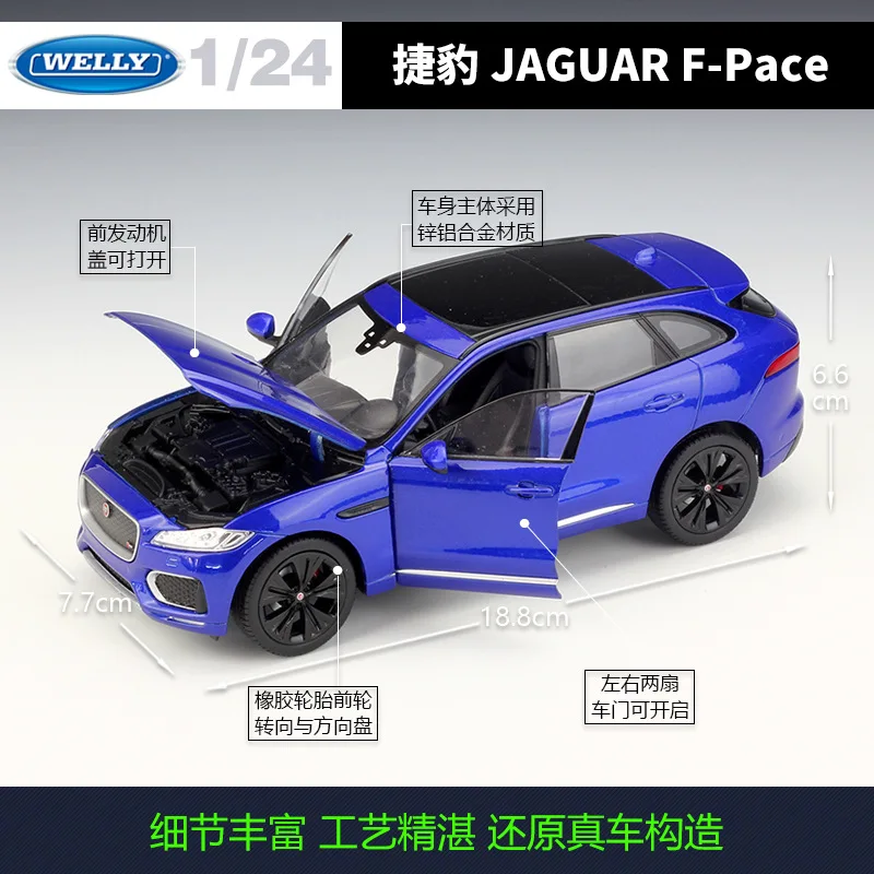 Jaguar JAGUAR F-Pace Willie WELLY 1/24 simulation alloy three-door car model SUV car model collection toy gifts