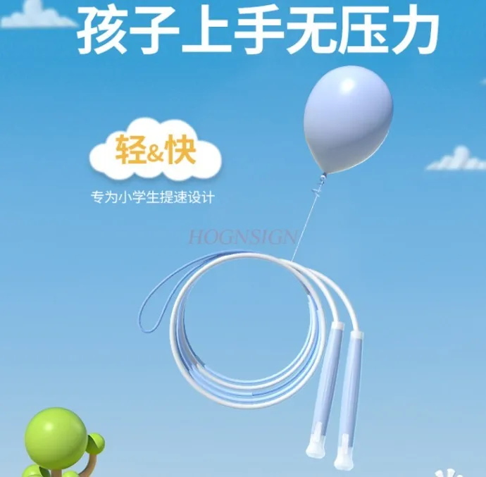 Springtouw voor kinderen op de basisschool, gespecialiseerd in racetouw voor beginners op de kleuterschool