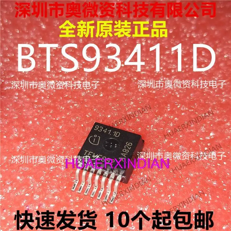 10PCS Original BTS93411D 93411D TO-263-7 .