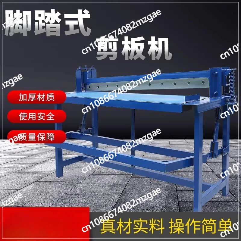 Foot-pedal shearing machine Pneumatic shearing net White iron sheet cutting Stainless steel aluminum sheet cutting machine