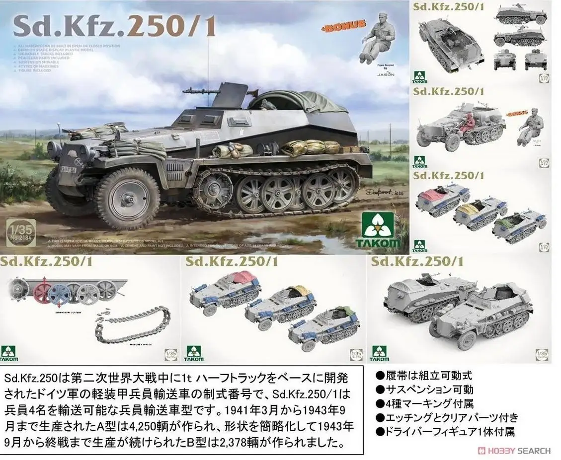 TAKOM 2184 1/35 Sd.Kfz.250/1 Plastic Model