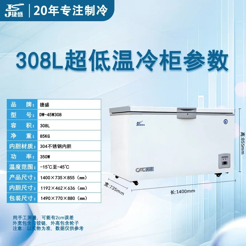 E132 درجة حرارة منخفضة للغاية ناقص 60 درجة فريزر سريع التجميد أفقي 40 فريزر تجاري 86 ثلاجة المأكولات البحرية #5