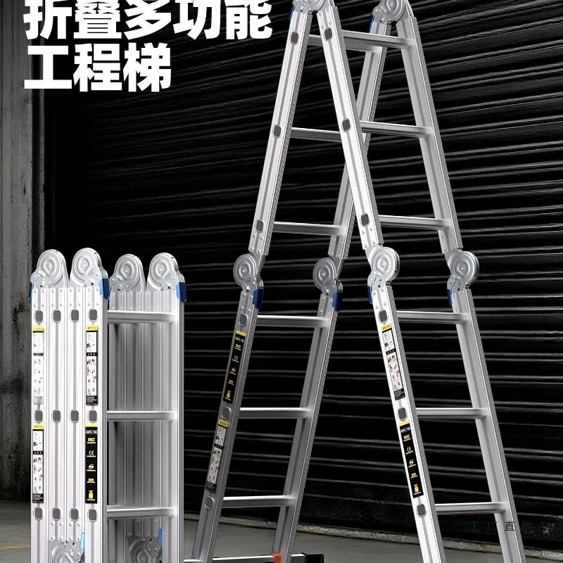 Aluminum alloy multifunctional thickened folding ladder engineering ladder
