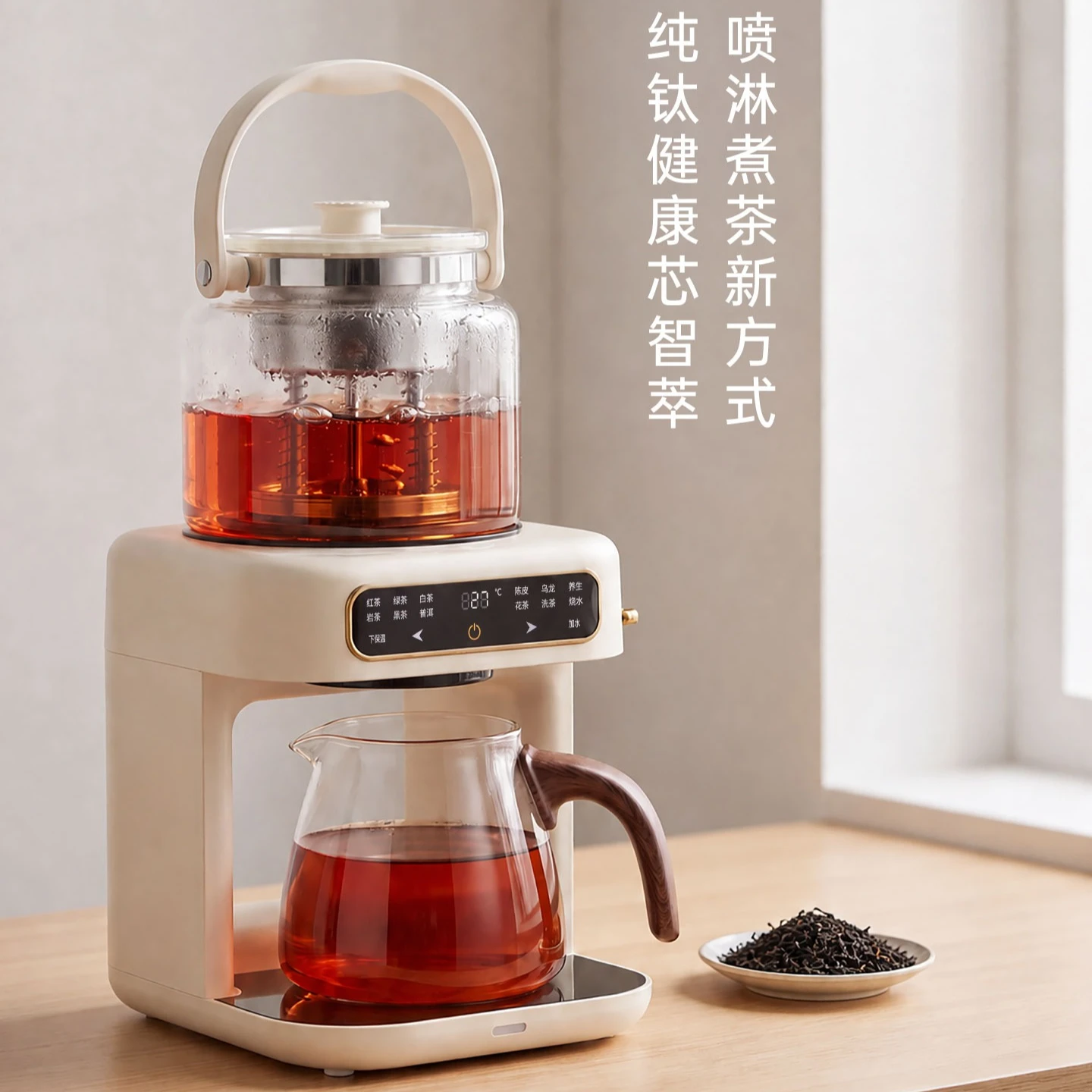 Pure titanium steam spray tea brewer Intelligent tea extraction multi-functional health pot constant temperature