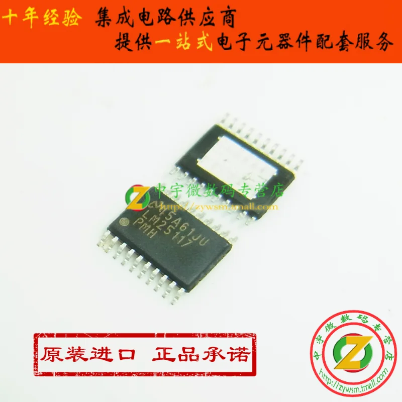 

LM25117PMH LM25117PMHX LM25117 TSSOP20 10PCS
