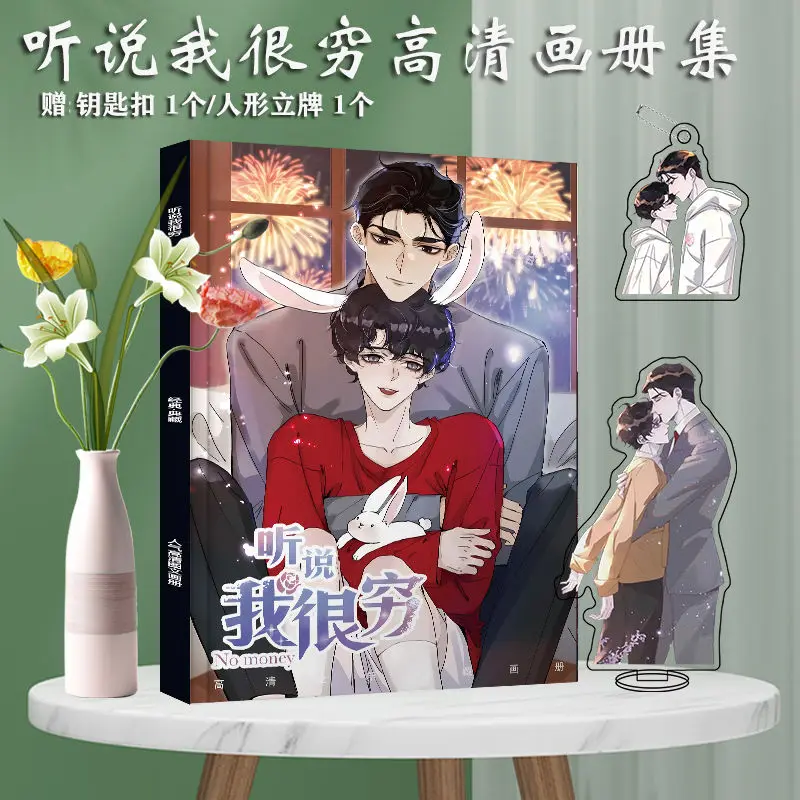 الصينية Manhua لا المال Photobook Ting Shuo Wo Hen Qiong الفن كتاب إطار صور الاكريليك حامل المفاتيح دبوس بطاقة ملصق ملصق مجموعة