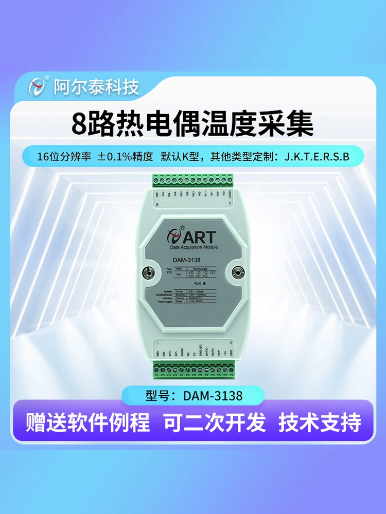 4/8/16 Way Type K Thermocouple PT100 RTD Temperature Acquisition Module DAM3138/DAM3130/3134
