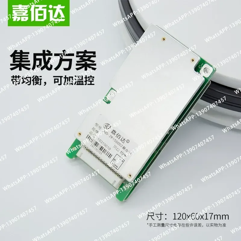Jiabaida lithium battery protection board 48v 13S14 string Tongkou Zhongying integrated ternary electric vehicle battery
