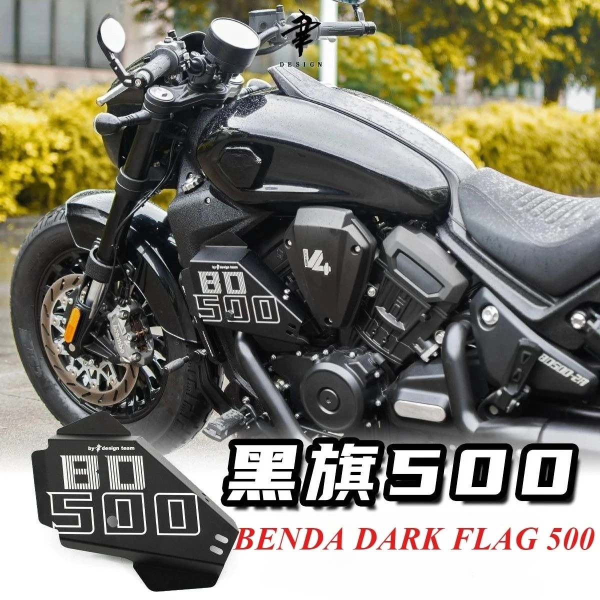 

Customized For Benda dark flag 500 BD 500 bd500 HeiQi500 Aluminum Side Body Protection Cover Engine Cover Engine air deflector