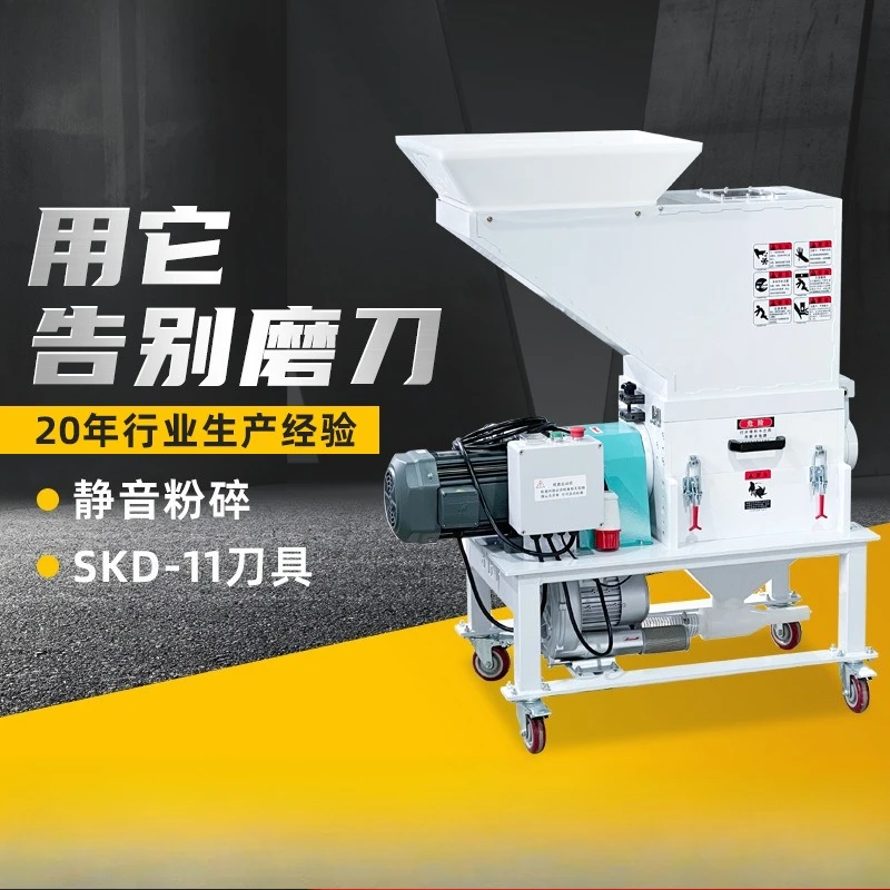 High Power Large Crusher Speed Silent Operation Large Crusher Durable Design Commercial Furniture Grote Versnipperaar ZYFSJ60
