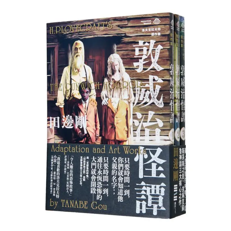 

Lovecraft Masterpieces Collection Dunwich Tales Original Artwork Exquisite Cool Card Included With The Book 9786267609170