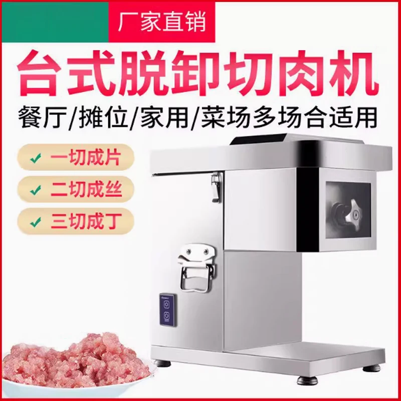 多機能野菜ニンジンジャガイモダイシングマシンカッタースライサー商業ダイシングマシン電動スライサー細断