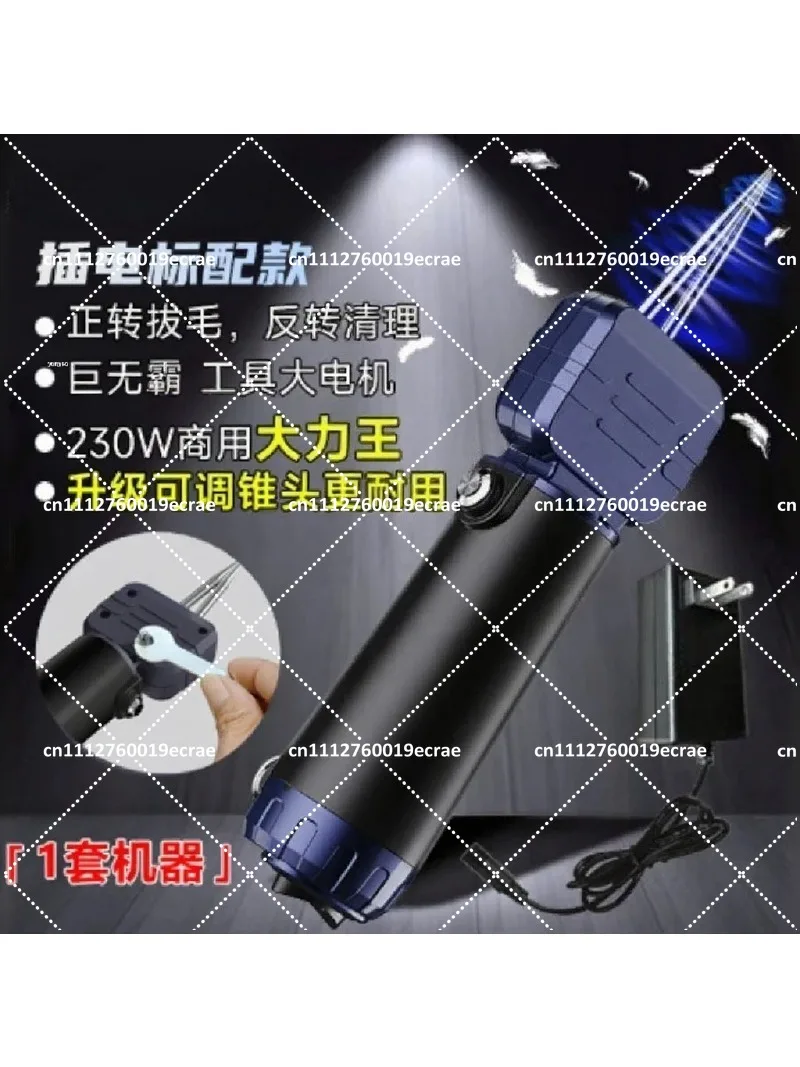 Portable Automatic Feather Plucker, Electric Poultry Plucking Machine for Chicken Duck Goose, Home Use