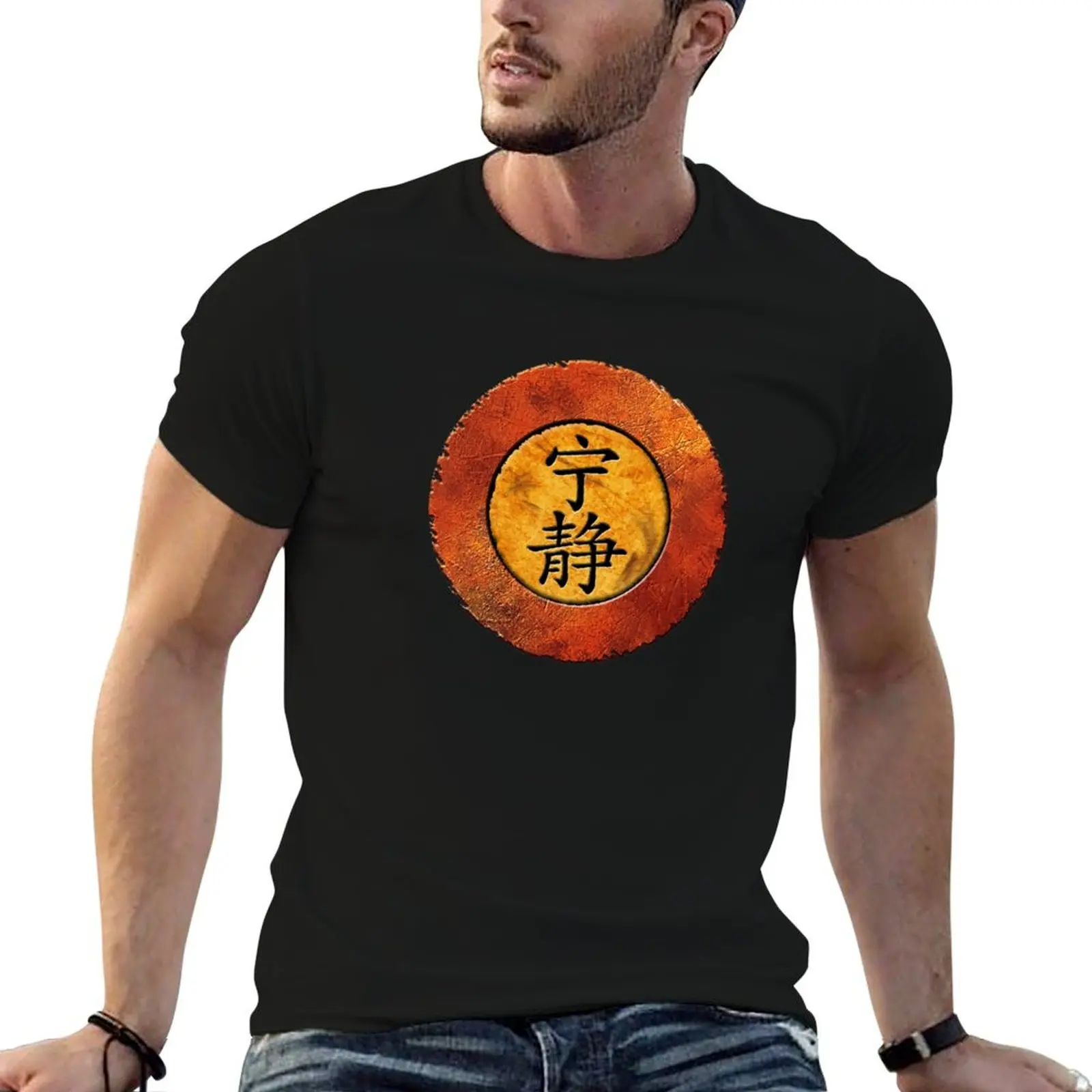 Serenity Symbol T-Shirt man t shirts graphic t shirt for man 100 percent cotton t shirts for man graphic tees T-shirt