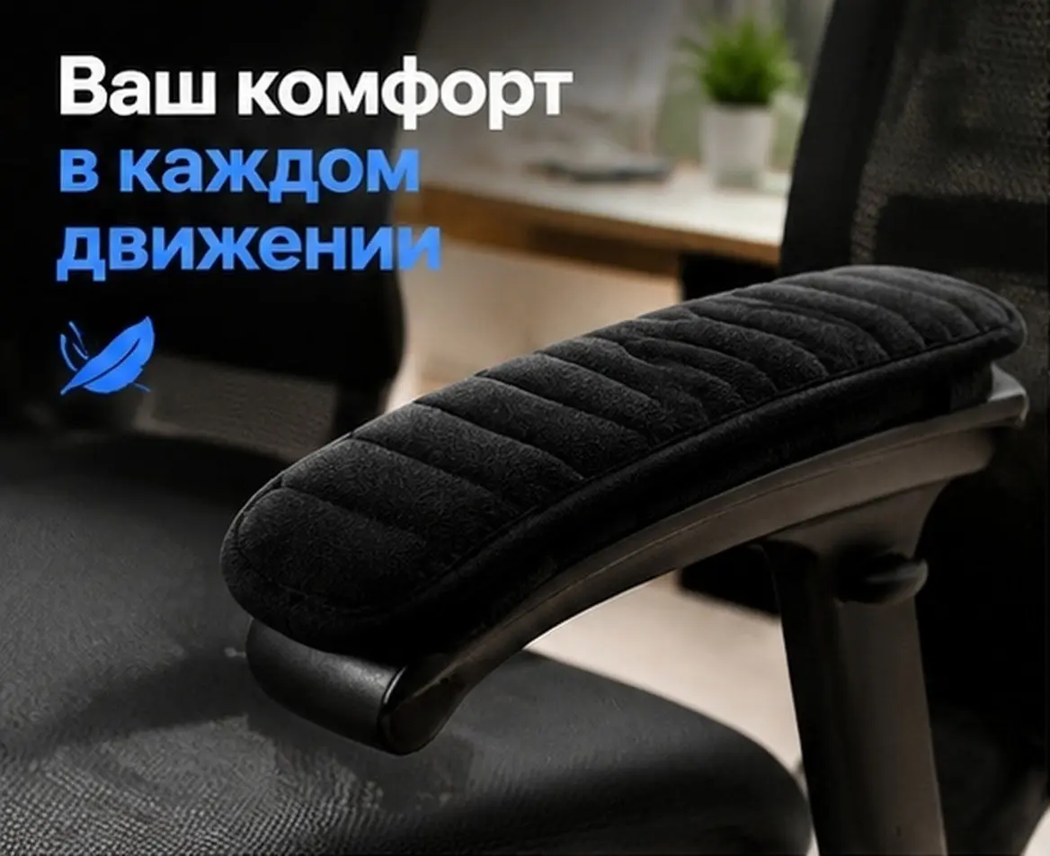 1Pair Chair Armrest Cover Soft Handle Sleeve Cushion for Office Desk Chair Arm Pads Protective Cover Armrest Covers