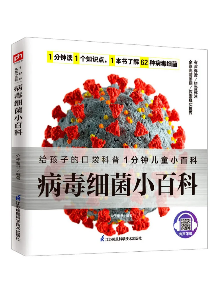 

Book-Winshare Antiviral Bacteria Encyclopedia