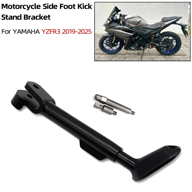 

Аксессуары для парковочной подставки, регулируемая боковая подставка для мотоцикла, для Yamaha YZF-R3 2019-2025