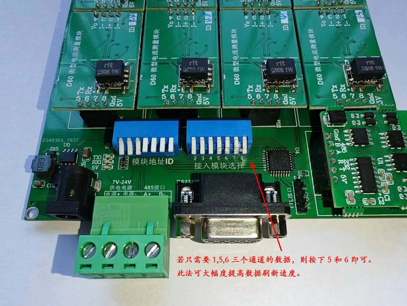 D25-any channel 8-channel automatic shifting current measurement module; micro picoammeter; PLC232; 485