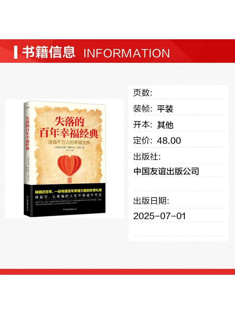 Book-Winshare The Lost Classic Of a Century Of Happiness