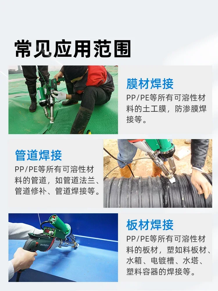 Extrusion type plastic welding torch pp water tank hot melt repair geomembrane special extrusion welding torch