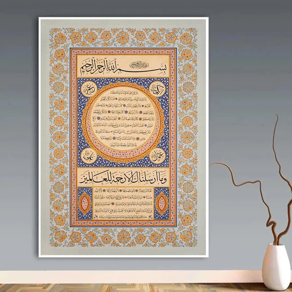 

Islamic Quran Art Poster, Classic Arabic Poster, Religious Picture, Canvas Print, Living Room Bedroom Home Wall Decor Cuadros